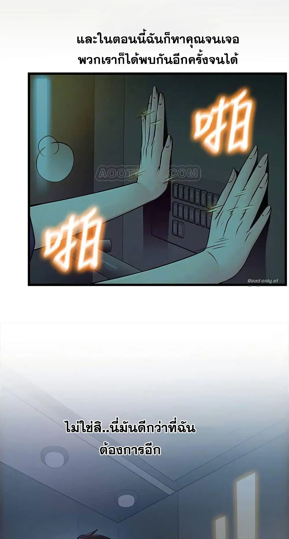 Weak Point ตอนที่ 70 — page 24 of 61