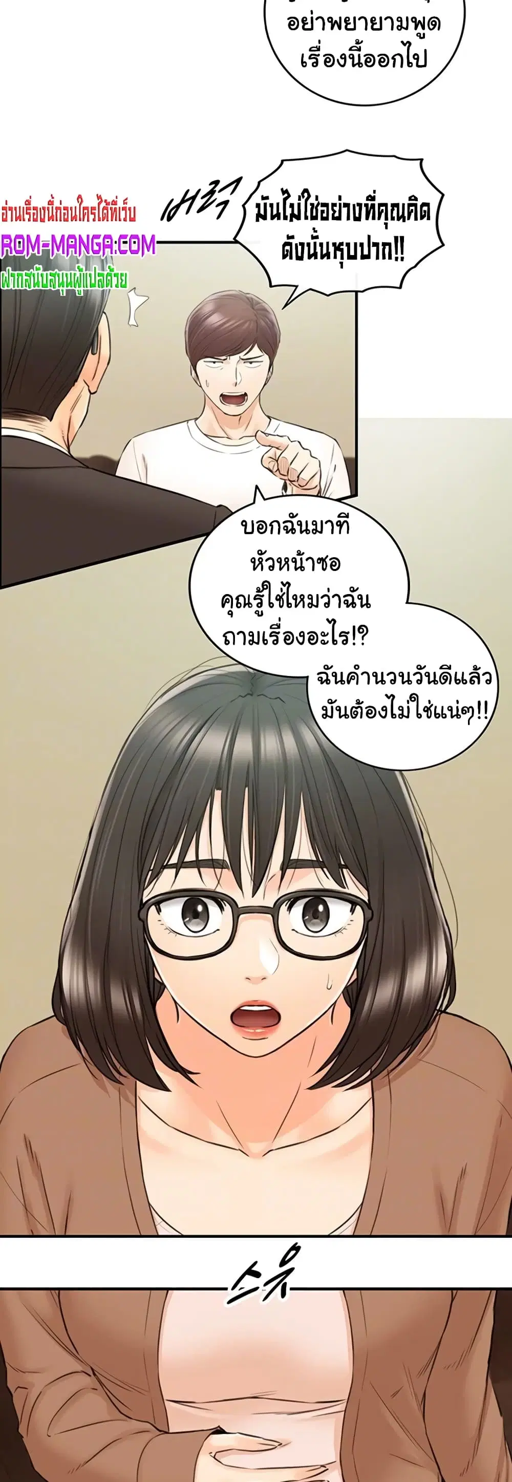 Young Boss ตอนที่ 82 — page 7 of 42