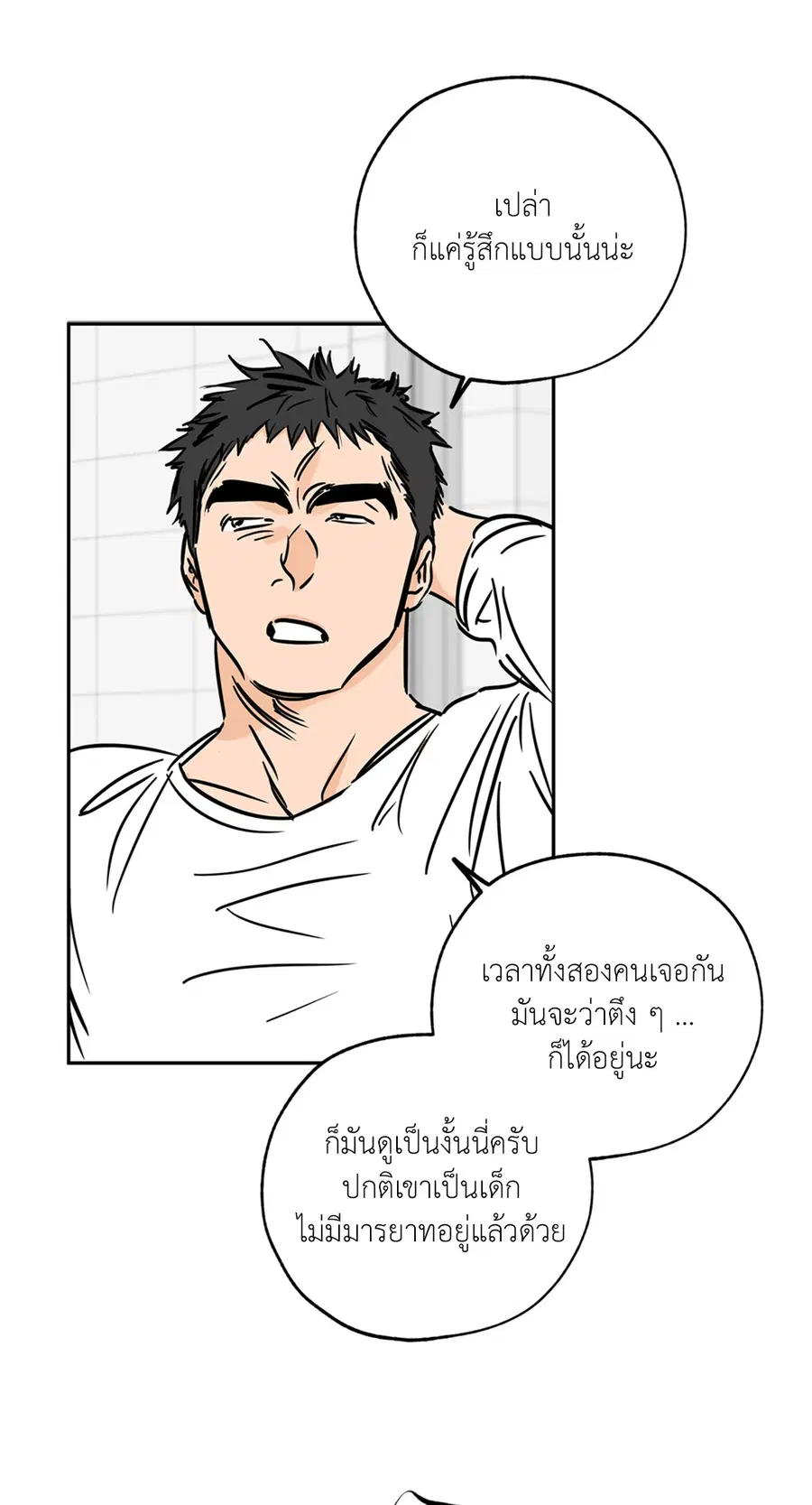 Lucky Paradise ตอนที่ 66 — page 53 of 70
