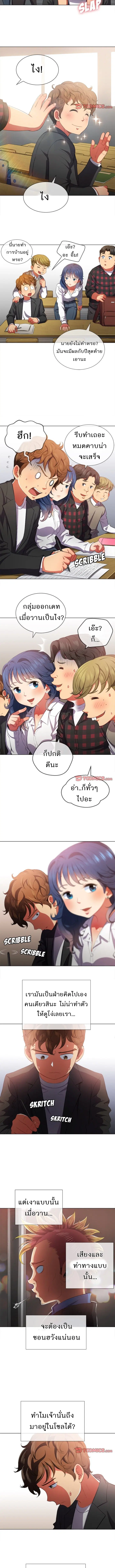 My High School Bully ตอนที่ 34 — page 5 of 11