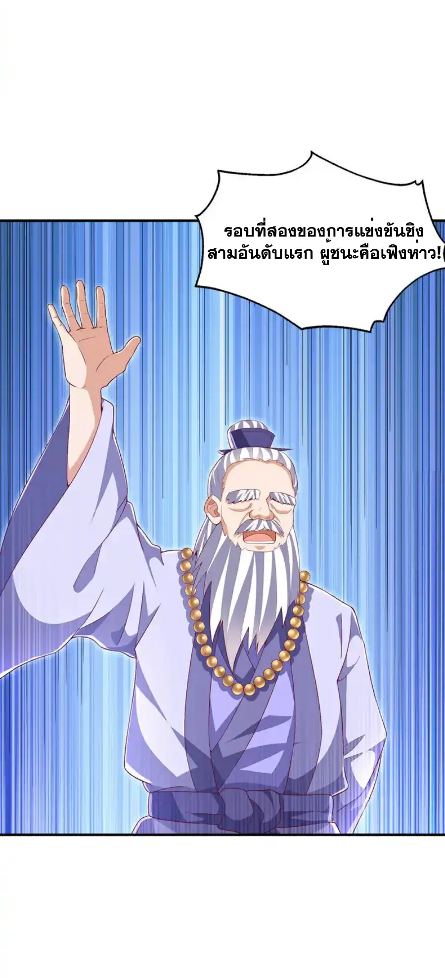Wu Ni ตอนที่ 527 — page 23 of 33