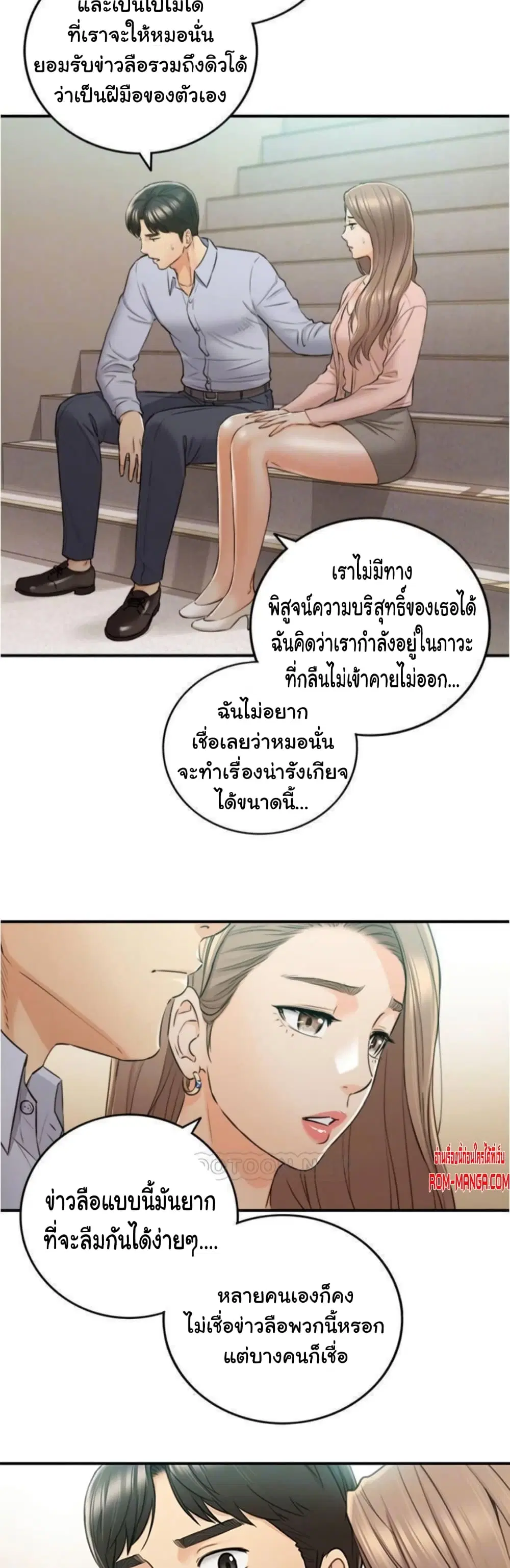 Young Boss ตอนที่ 78 — page 14 of 42