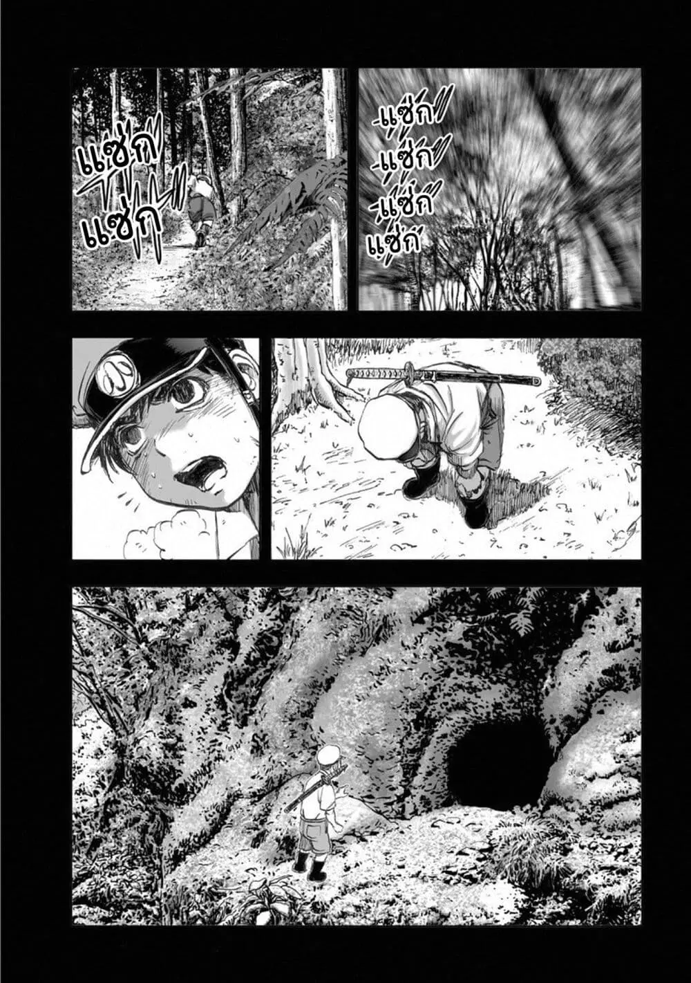 Mura Matsuri ตอนที่ 15.8 — page 9 of 21
