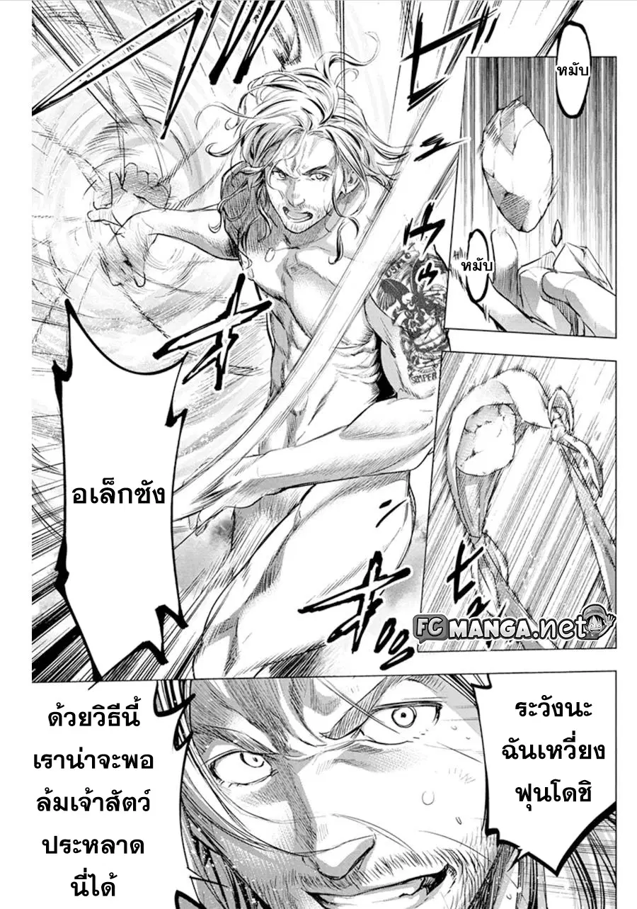 Ingoshima ตอนที่ 65 — page 7 of 10
