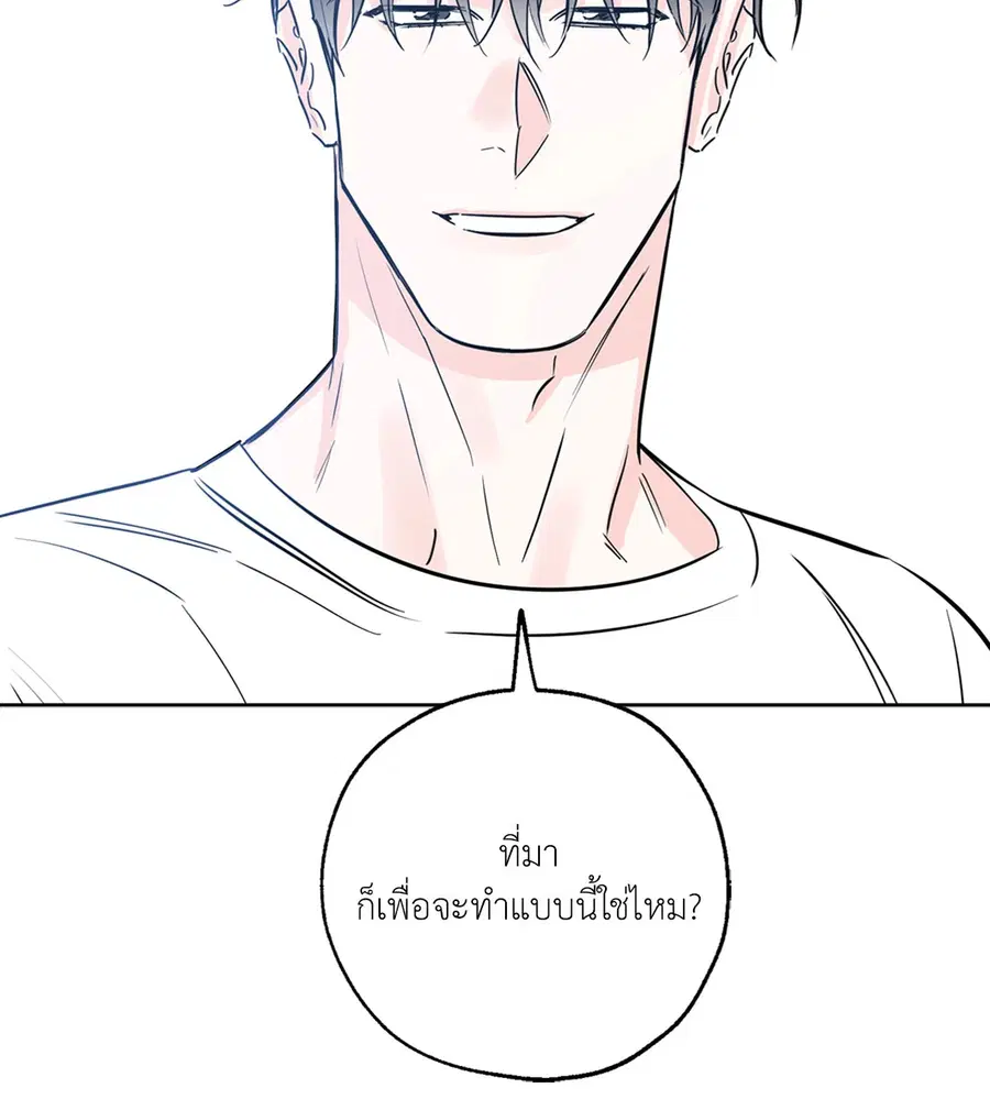 Lucky Paradise ตอนที่ 27 — page 28 of 78