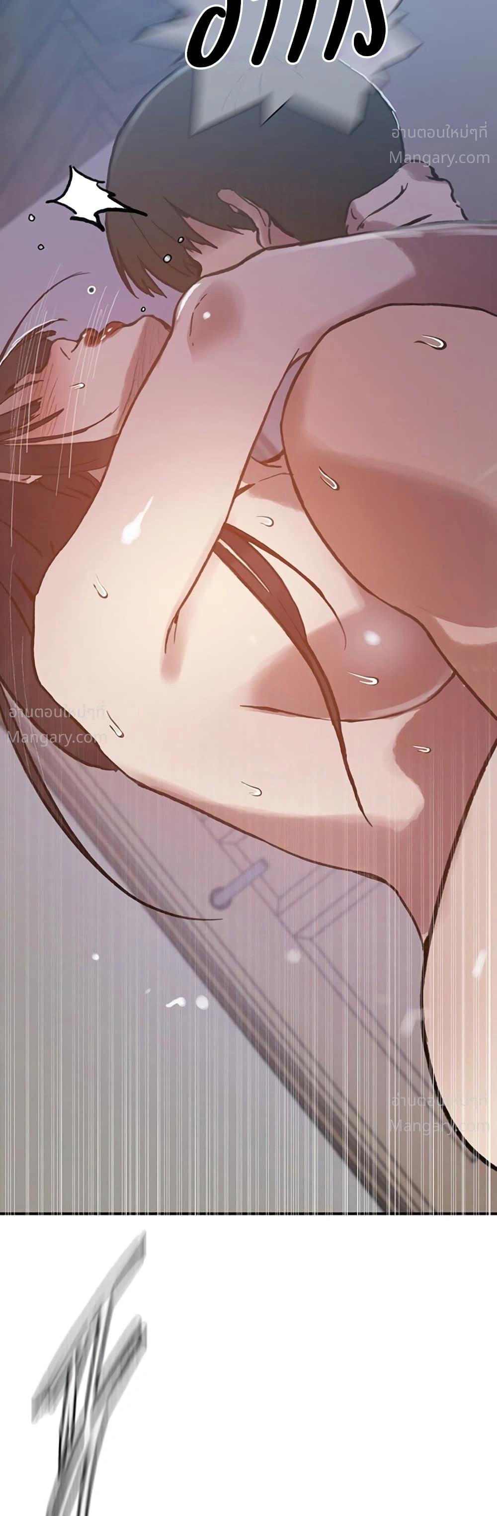 Secret Class ตอนที่ 317 — page 32 of 50