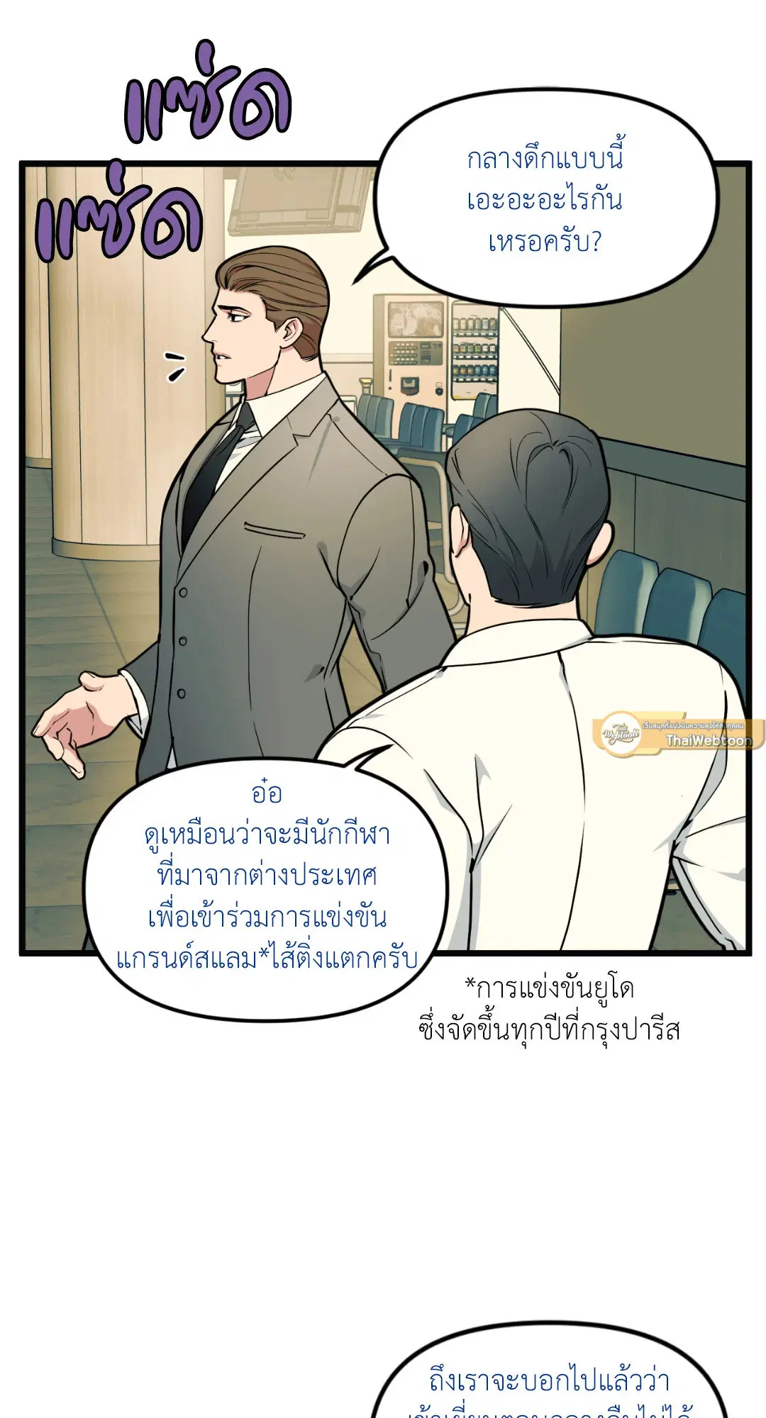 Full Volume ตอนที่ 76.01 — page 81 of 90