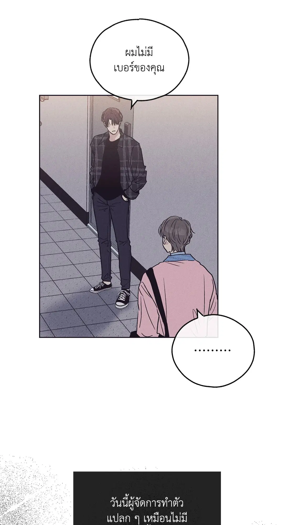 PAYBACK ตอนที่ 29 — page 38 of 95