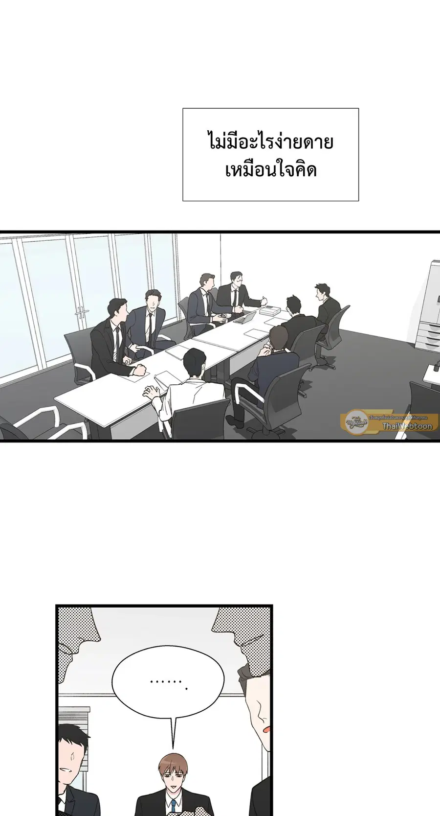 A Man of Virtue ตอนที่ 1 — page 26 of 73