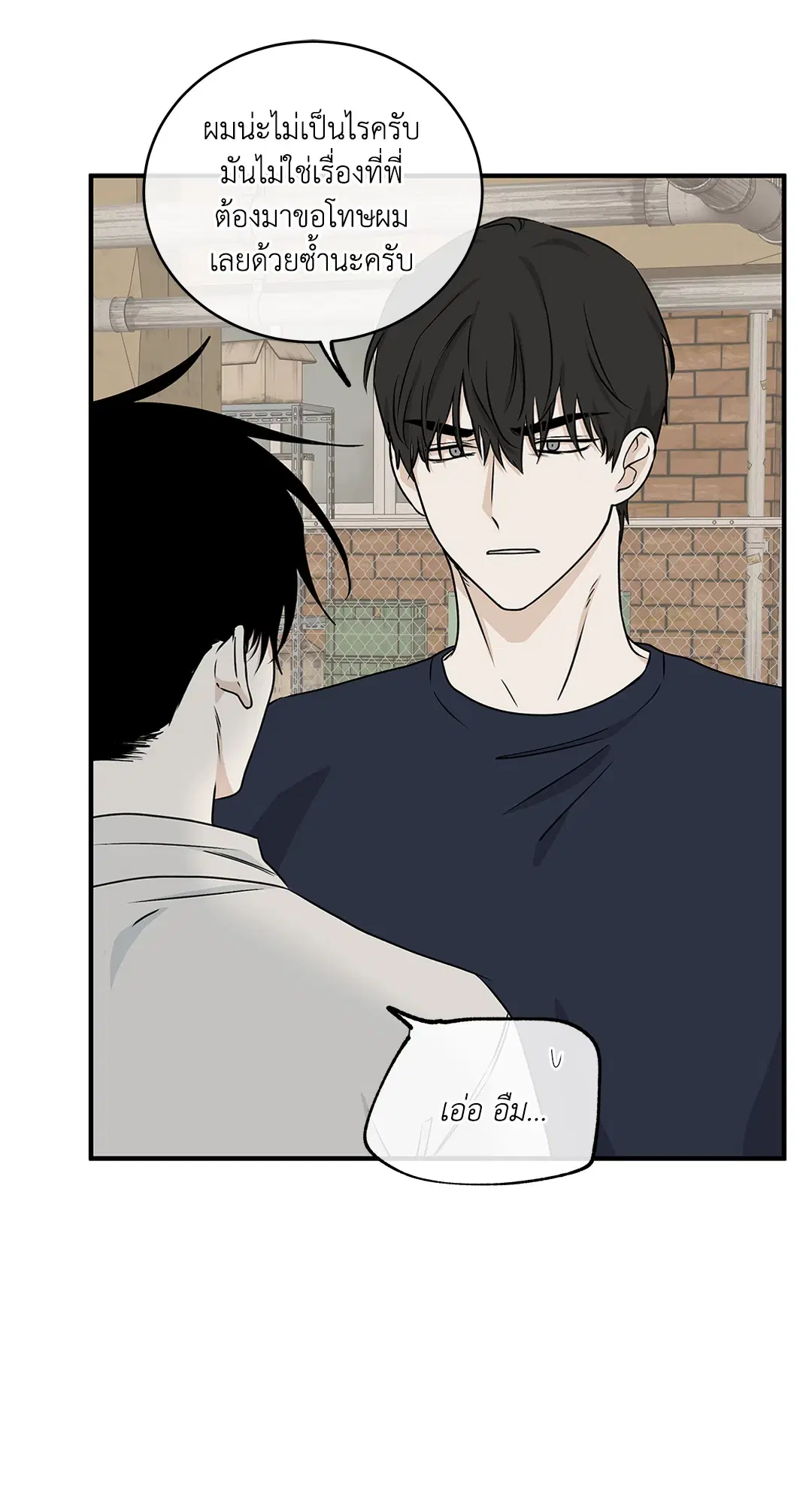 Low Tide in Twilight ตอนที่ 49 — page 8 of 77