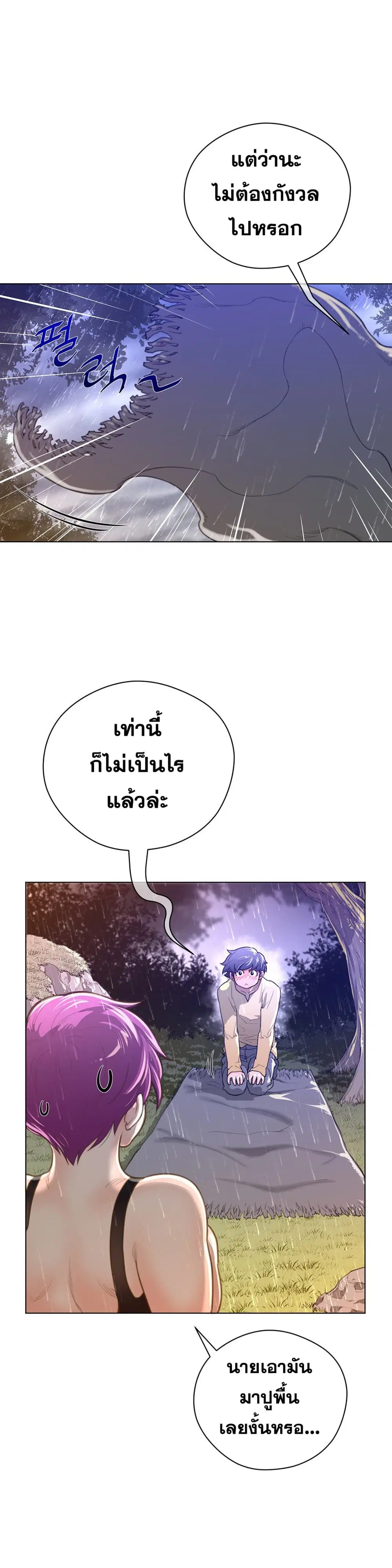Perfect Half ตอนที่ 15 — page 7 of 27