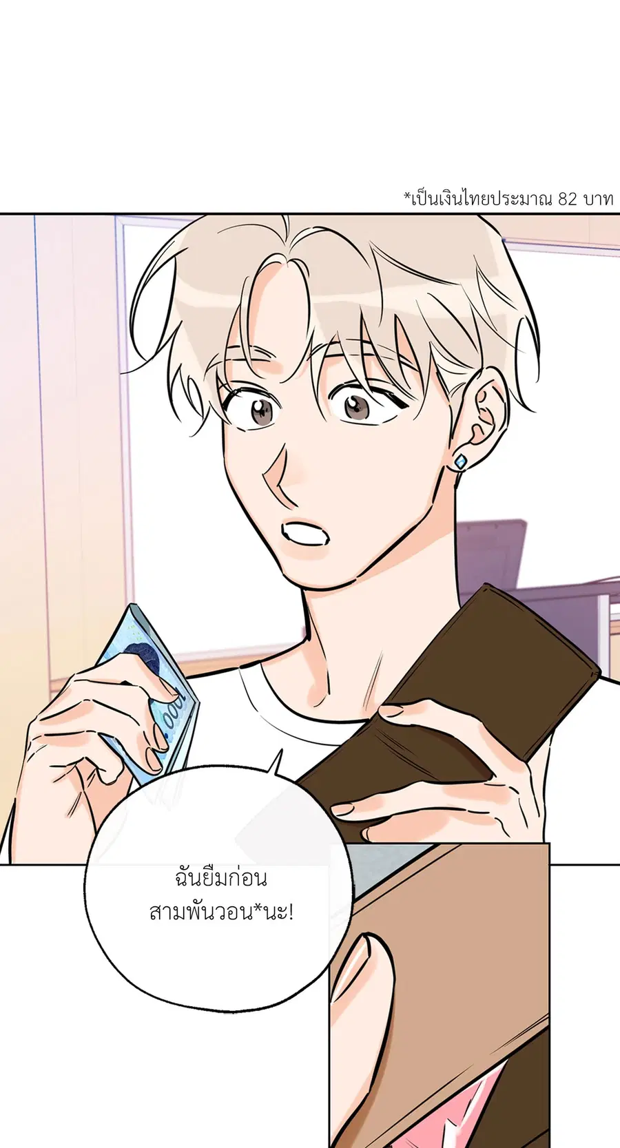 Lucky Paradise ตอนที่ 43 — page 17 of 68