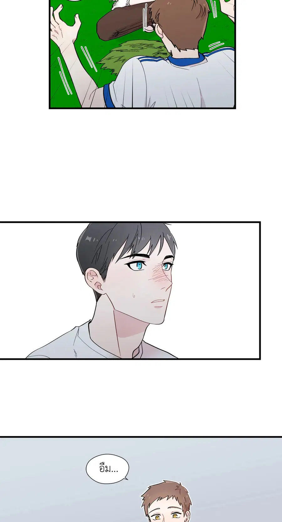 A Man of Virtue ตอนที่ 11 — page 20 of 53