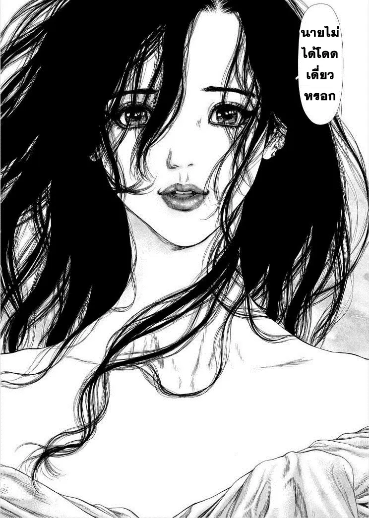Sun-ken Rock ตอนที่ 146 — page 9 of 21