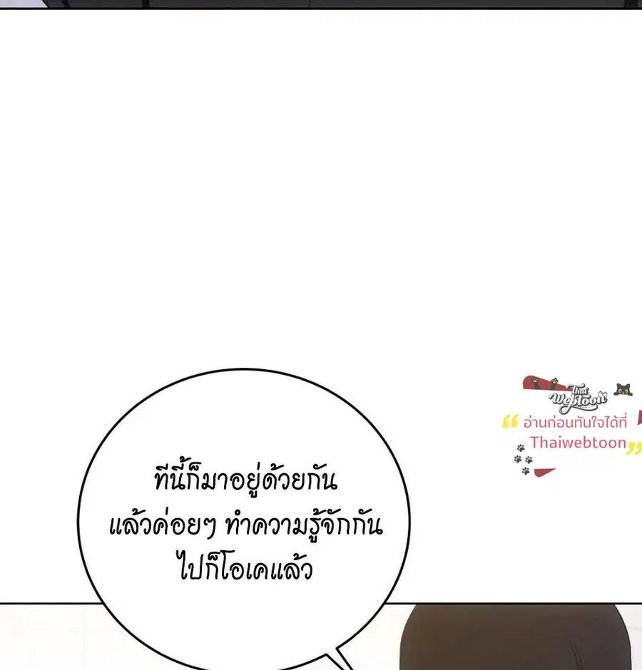 Cat Therapy – ปะปี๊เสพติดเหมียว! ตอนที่ 6 — page 98 of 140