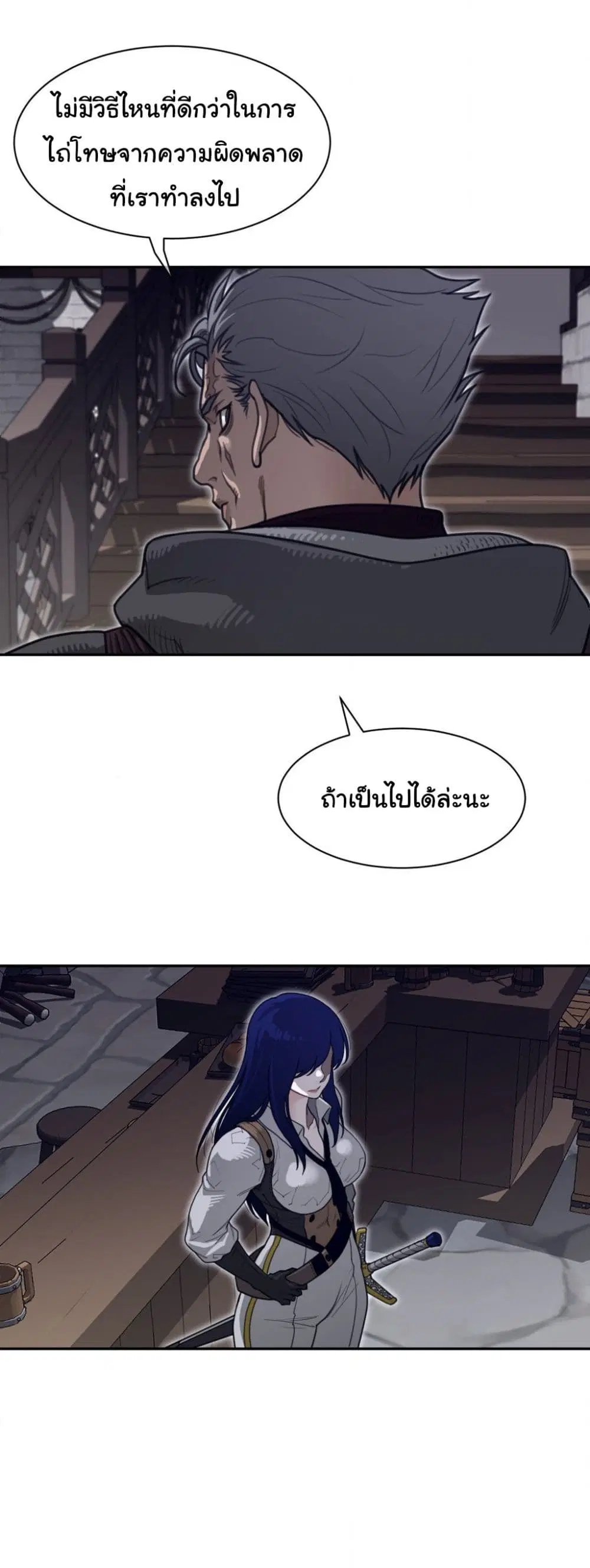 Perfect Half ตอนที่ 189 — page 8 of 31