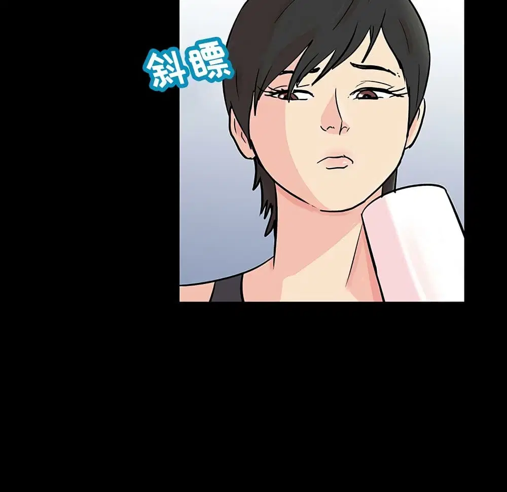 Project Utopia ตอนที่ 124 — page 23 of 67
