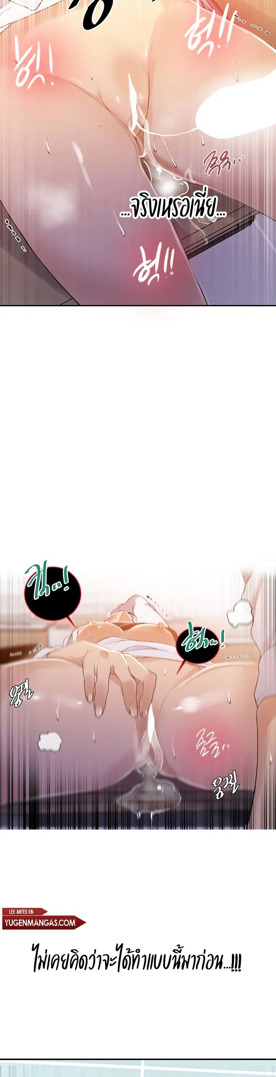 Secret Class ตอนที่ 141 — page 24 of 25