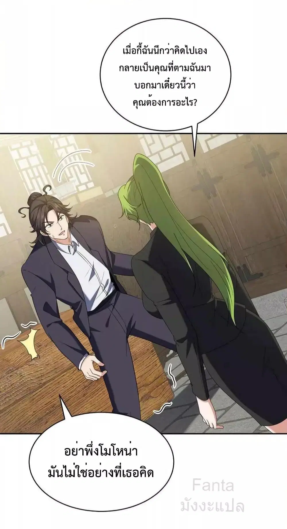 Dragon King Hall ตอนที่ 221 — page 26 of 39