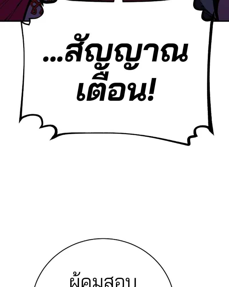 The Player ตอนที่ 50 — page 3 of 125