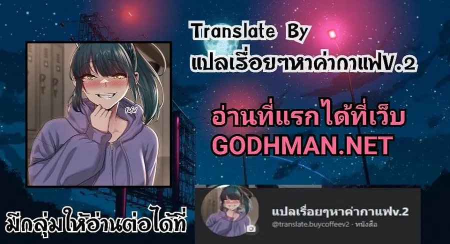 After Work Love Affairs ตอนที่ 41 — page 52 of 54