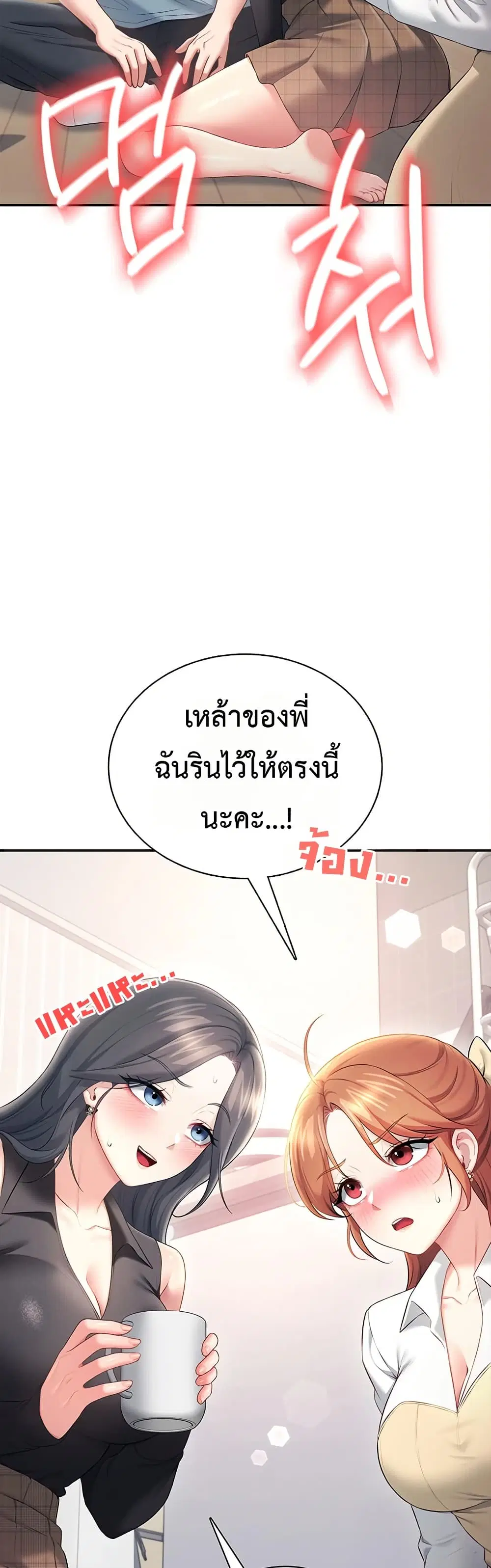 Wireless Touch ตอนที่ 98 — page 32 of 51