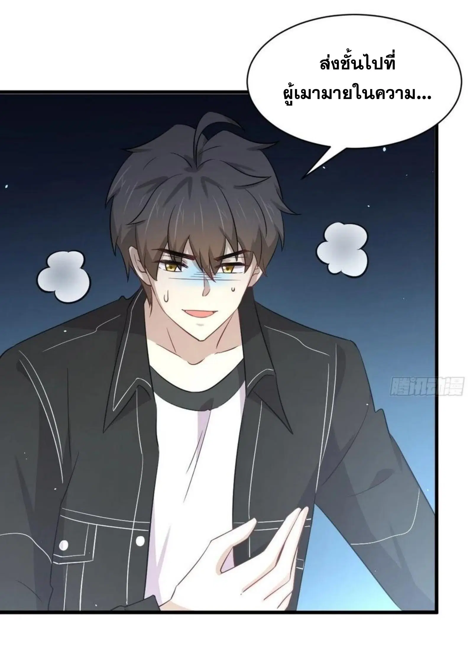 Immortal Swordsman in the Reverse World ตอนที่ 169 — page 4 of 40
