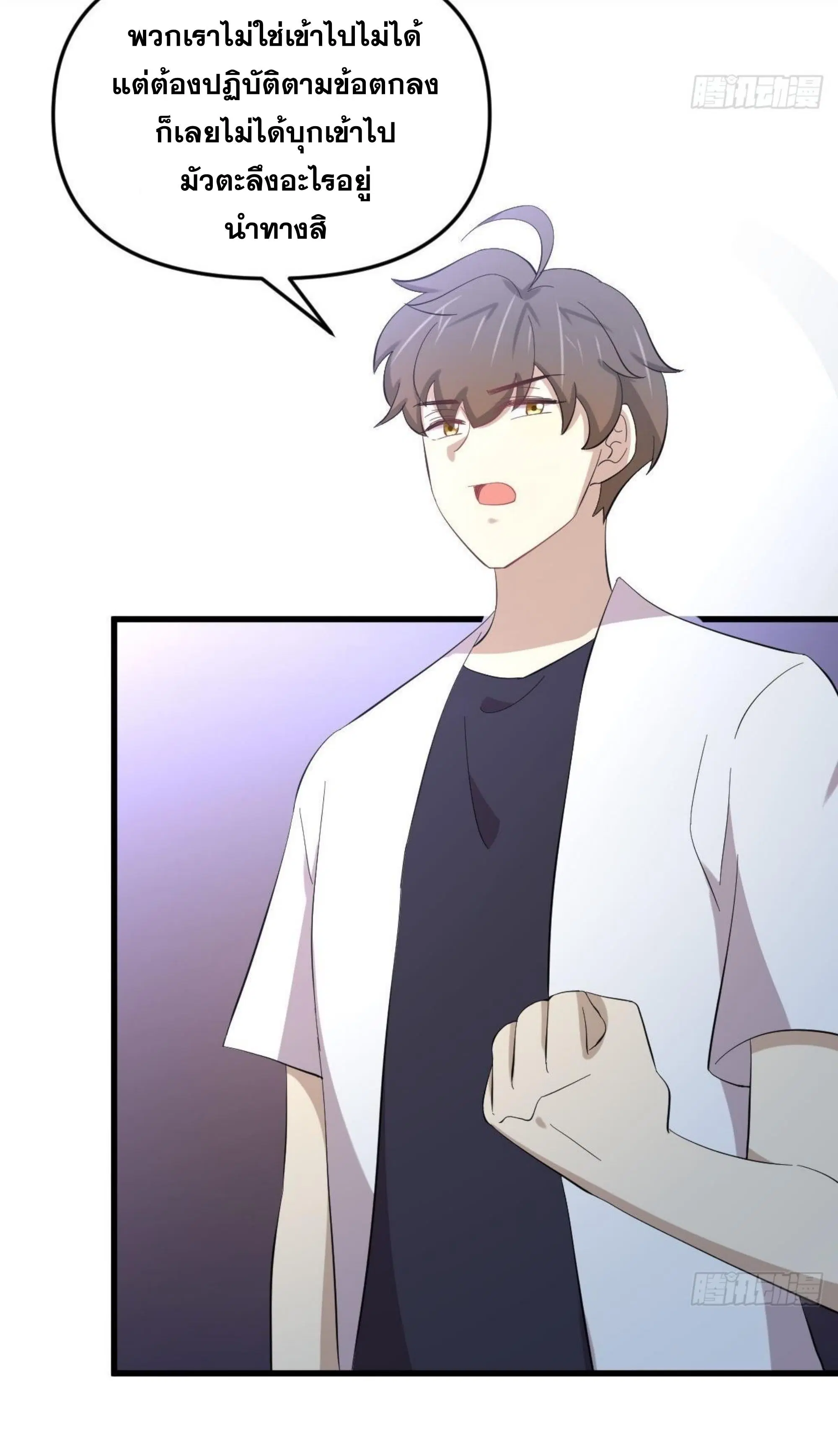 Immortal Swordsman in the Reverse World ตอนที่ 335 — page 37 of 46