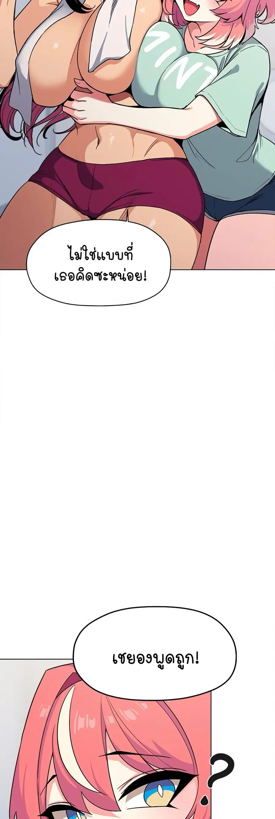 Stop Smoking ตอนที่ 2 — page 53 of 84