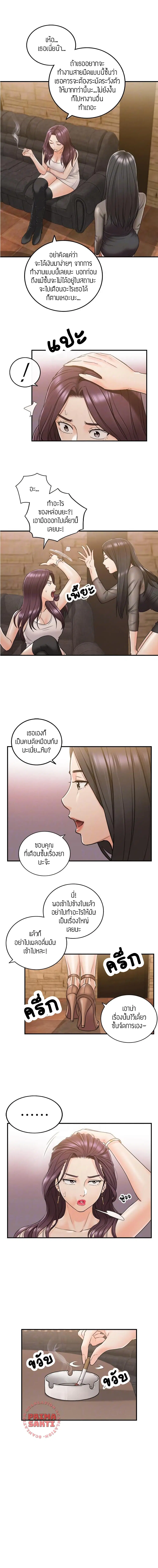 Young Boss ตอนที่ 47 — page 5 of 10