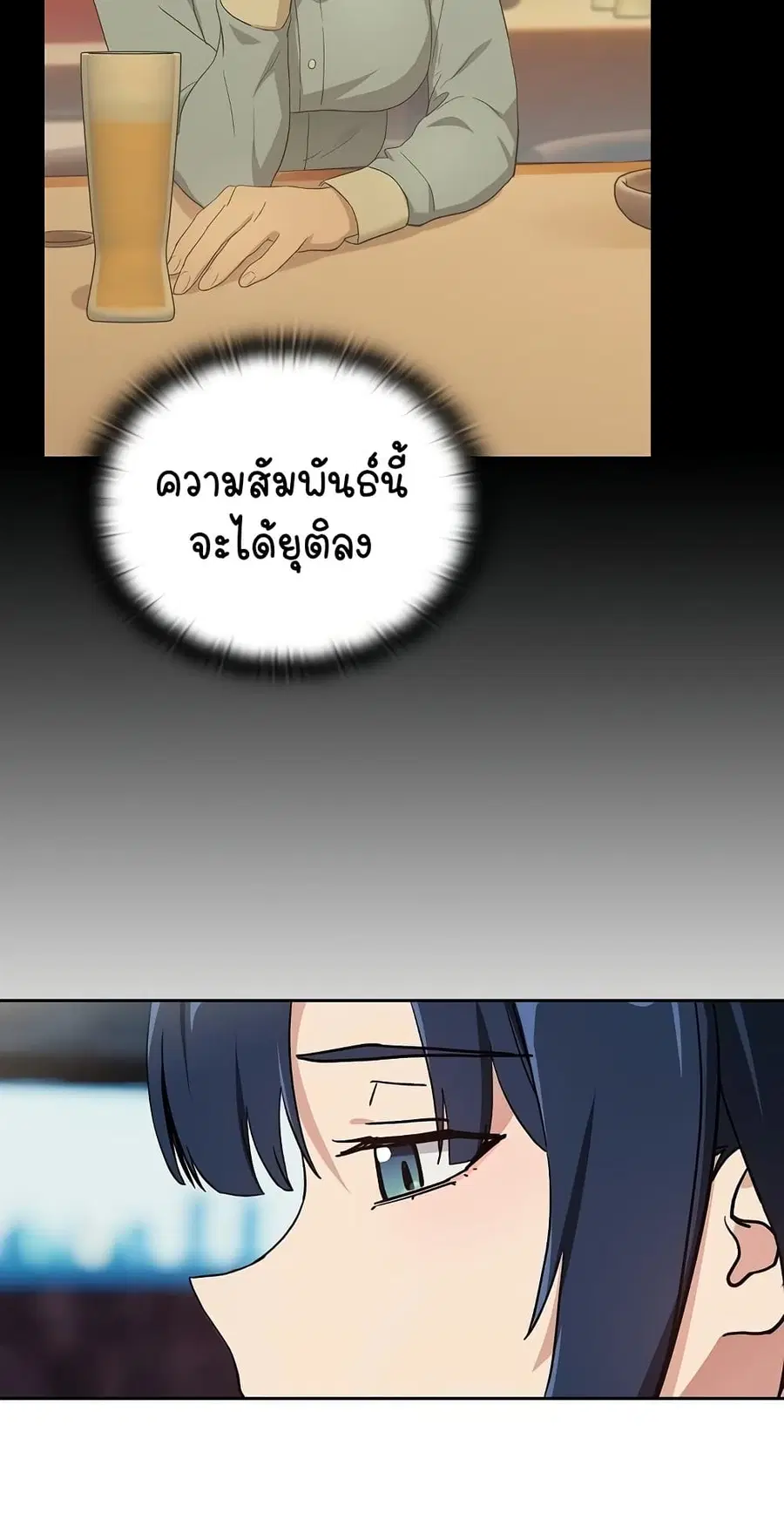 After Work Love Affairs ตอนที่ 57 — page 29 of 53