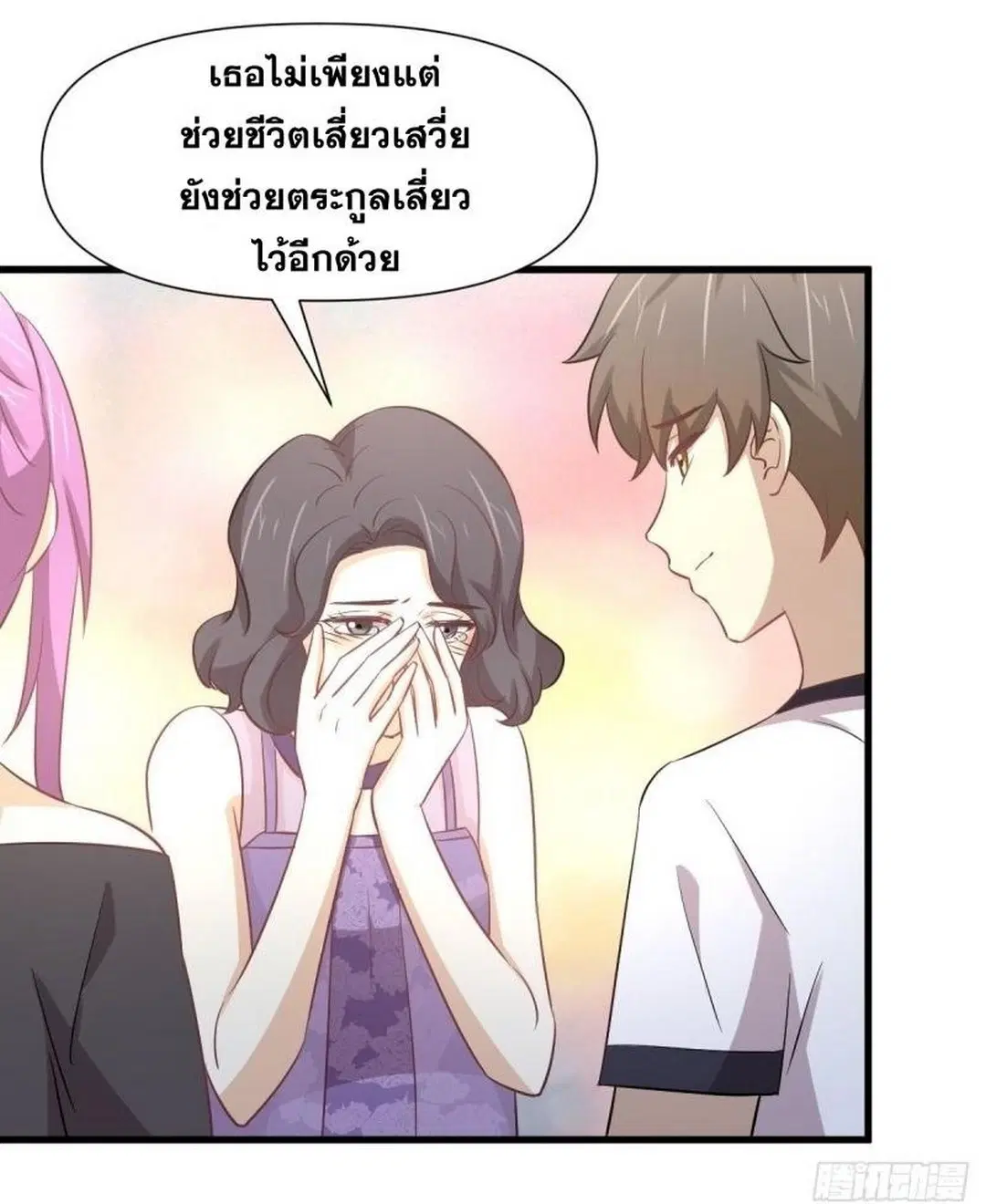 Immortal Swordsman in the Reverse World ตอนที่ 238 — page 13 of 44