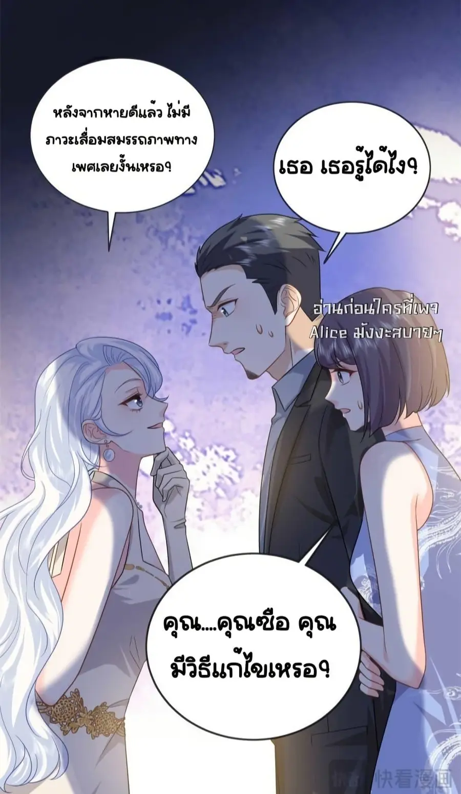 The Dragon Cubs Are Coming! Mommy Is Hard And Hotloading ลูกมังกรพร้อมจู่โจม! หม่ามี๊ของผมทั้งโหดทั้งแซ่บ! ตอนที่ 21.2 — page 11 of 32