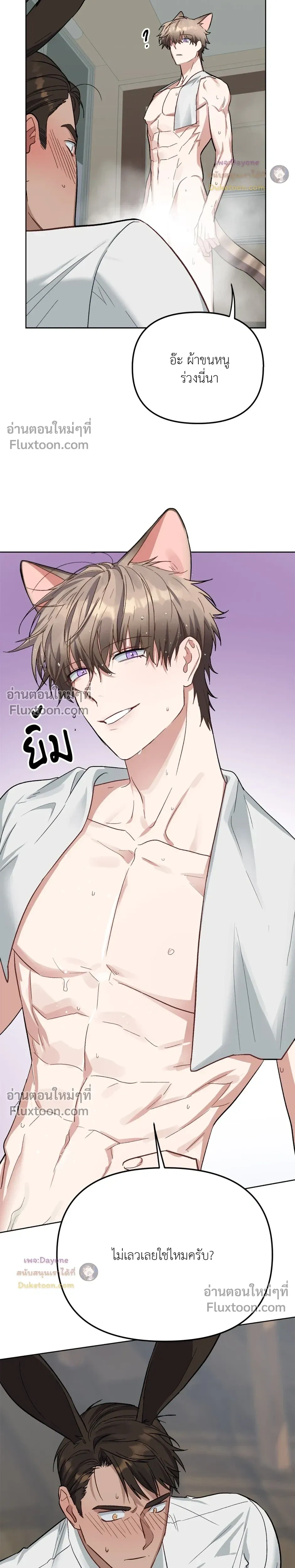กระต่ายอย่างผม 3 วิก็ไม่ไหวแล้ว ! – I Can’t Even Last 3 Seconds! ตอนที่ 3 — page 9 of 30