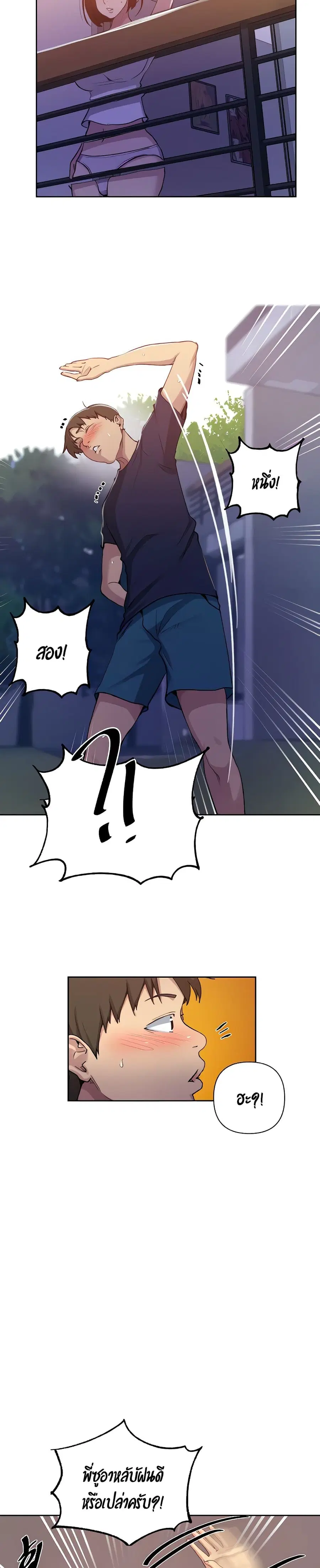 Secret Class ตอนที่ 108 — page 10 of 25