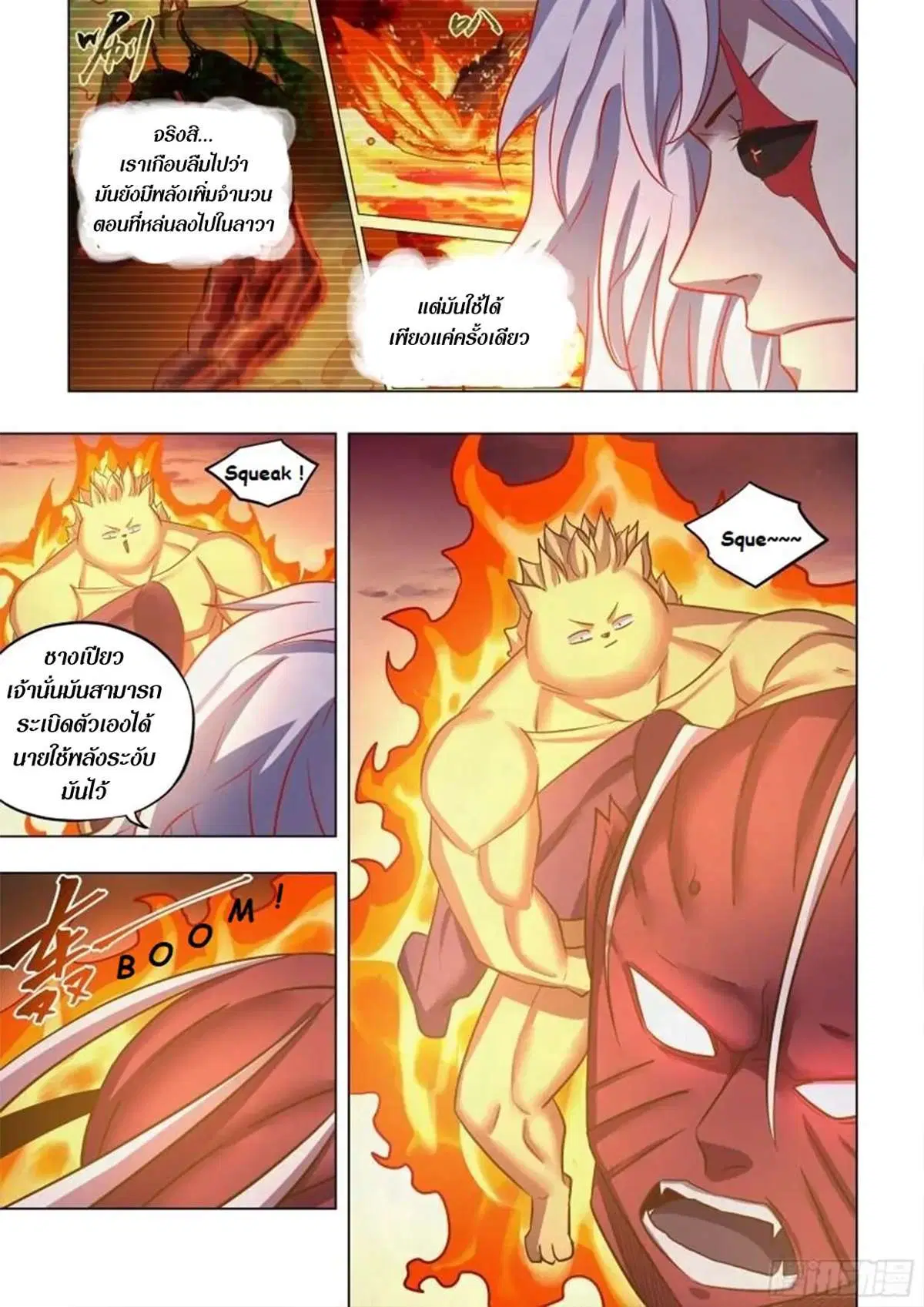 The Last Human ตอนที่ 454 — page 4 of 16