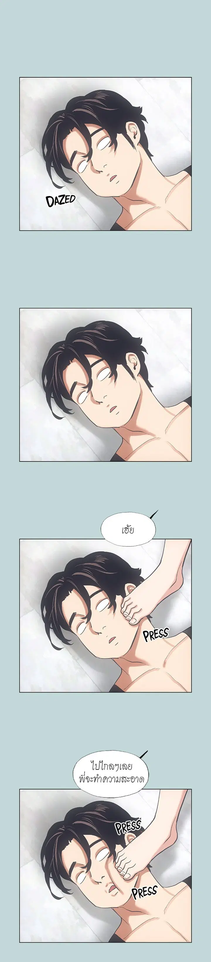 Summer Vacation ตอนที่ 40 — page 13 of 16
