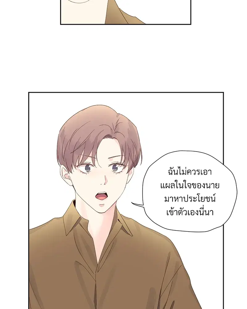 4 Week Lovers ตอนที่ 75 — page 31 of 56