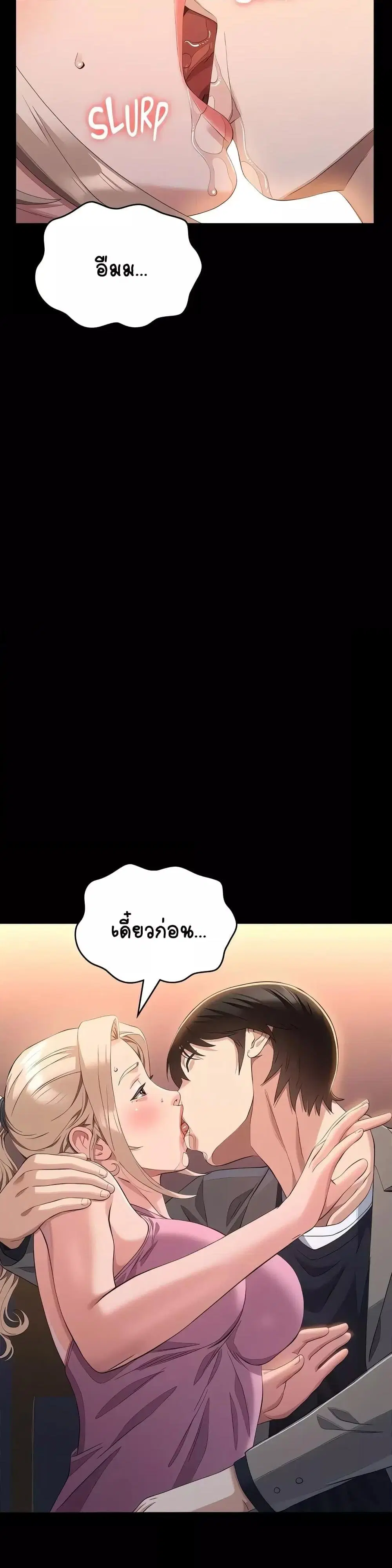 Resume ตอนที่ 96 — page 38 of 51