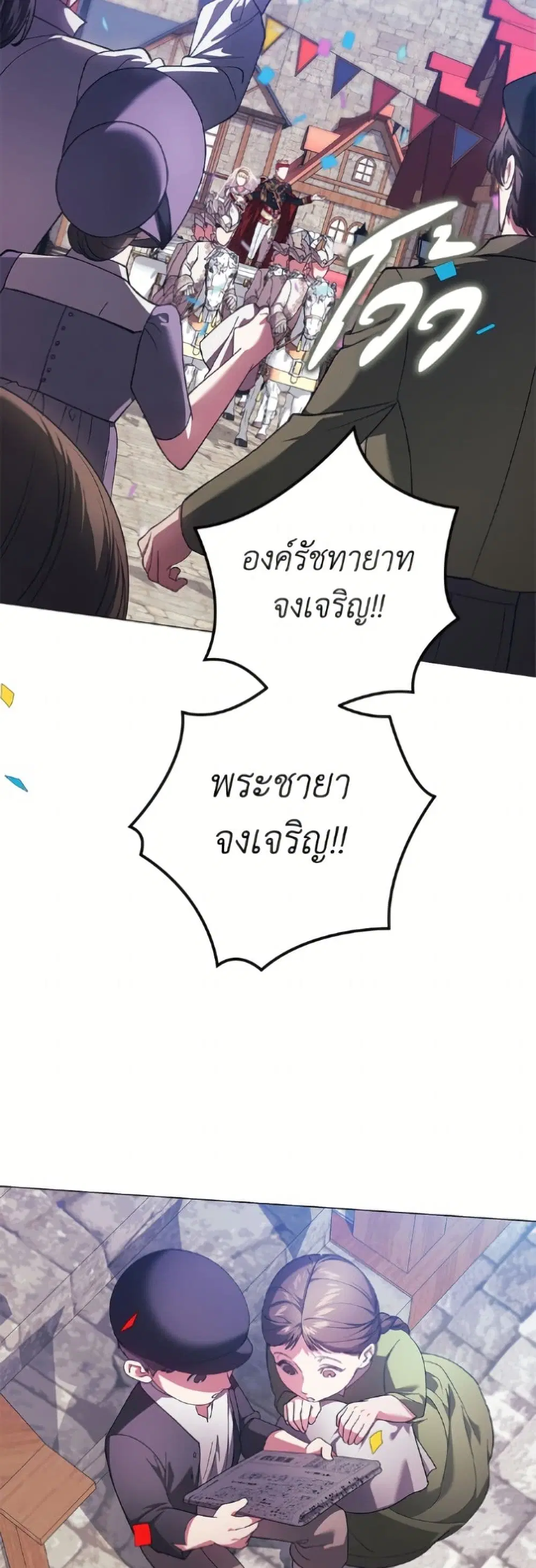 The Broken Ring – This Marriage Will Fail Anyway ตอนที่ 120 — page 8 of 52