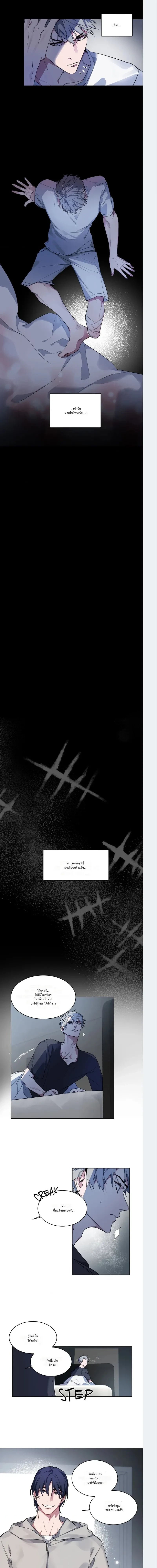 Captive in a Smile – เชลยในรอยยิ้ม ตอนที่ 1 — page 2 of 8