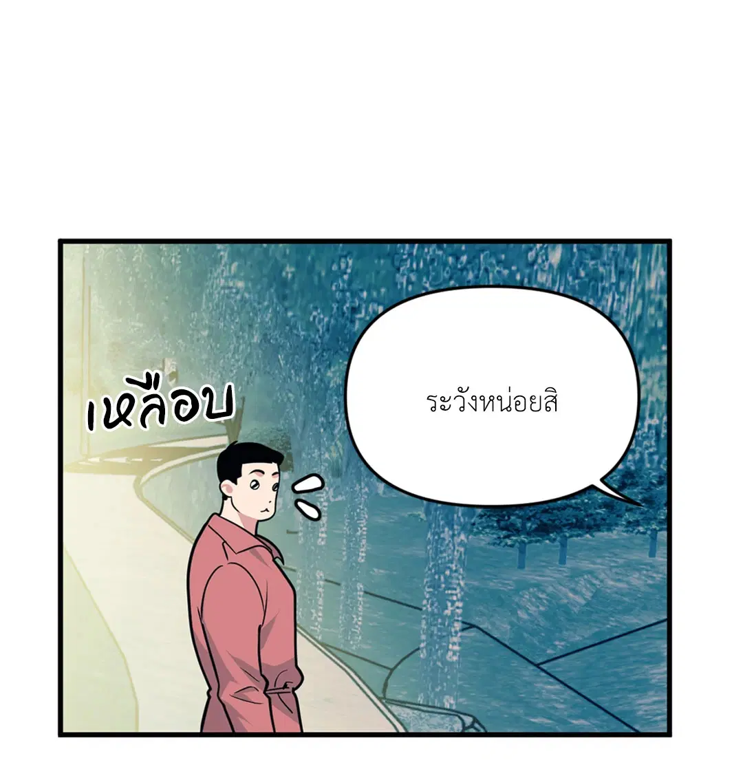 Full Volume ตอนที่ 76.41 — page 44 of 62