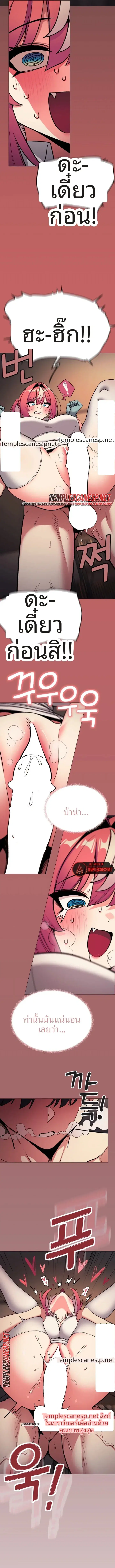 Stop Smoking ตอนที่ 112 — page 14 of 15