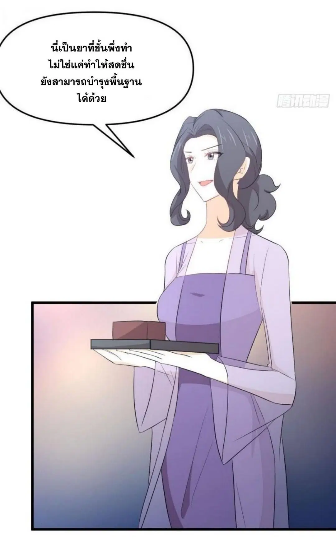 Immortal Swordsman in the Reverse World ตอนที่ 305 — page 11 of 41