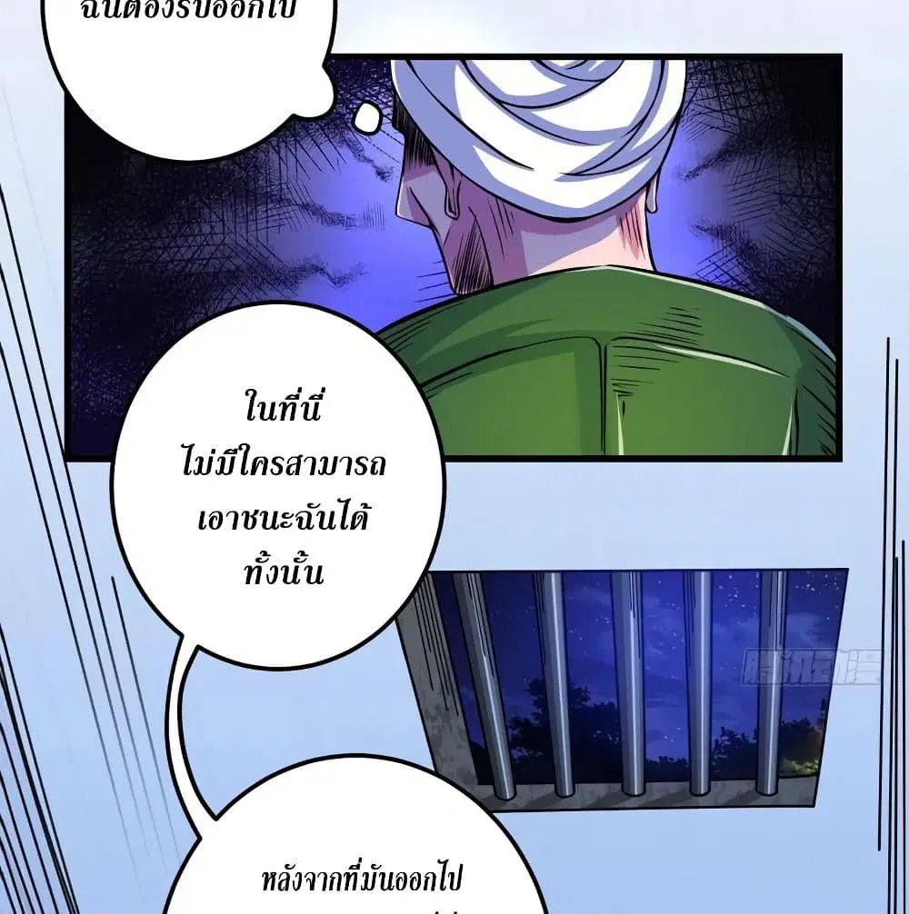 Peerless Doctor in the City ตอนที่ 35 — page 41 of 63