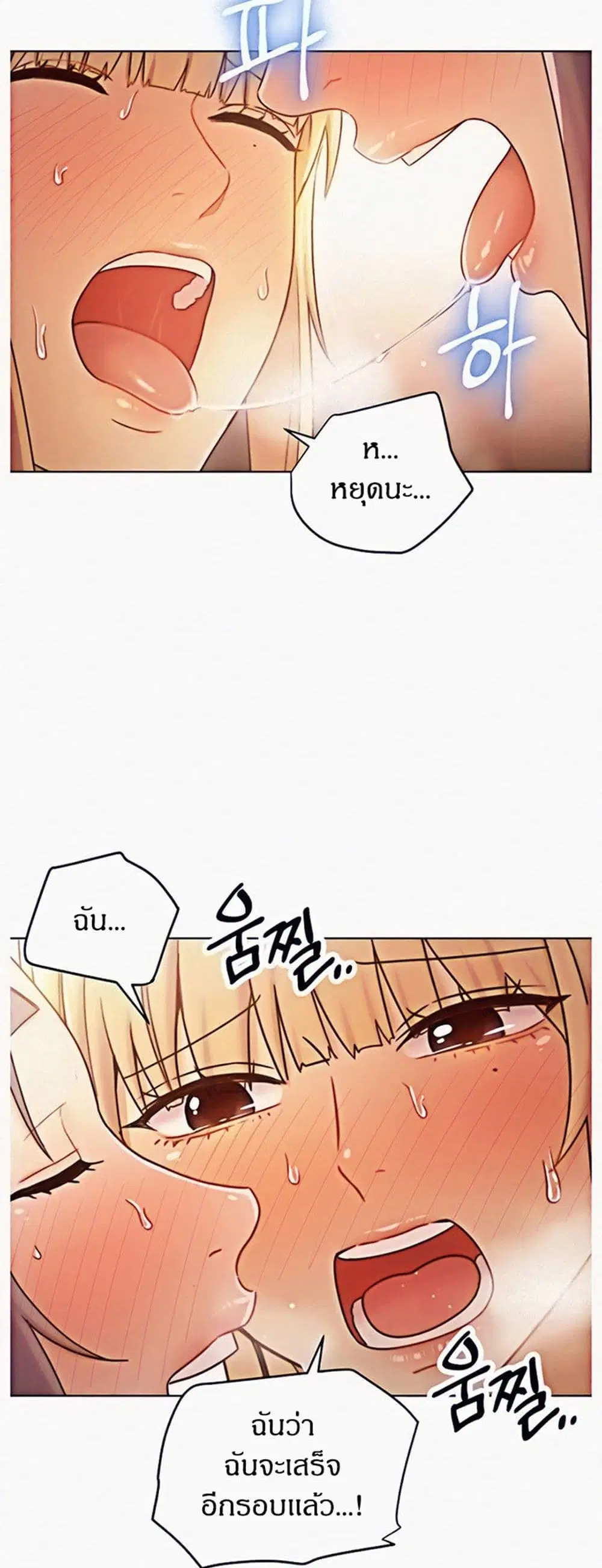 Stepmother Friends ตอนที่ 48 — page 36 of 50