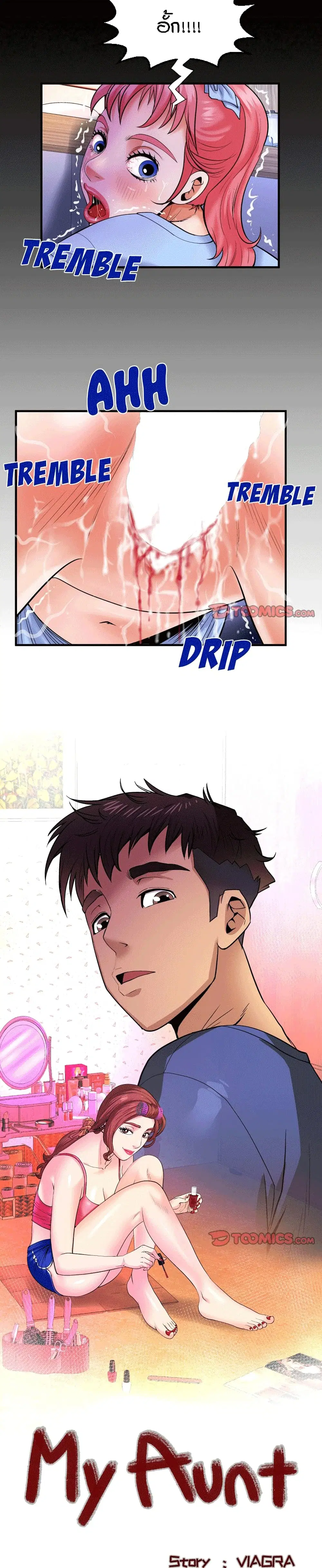 My Aunt ตอนที่ 125 — page 2 of 19