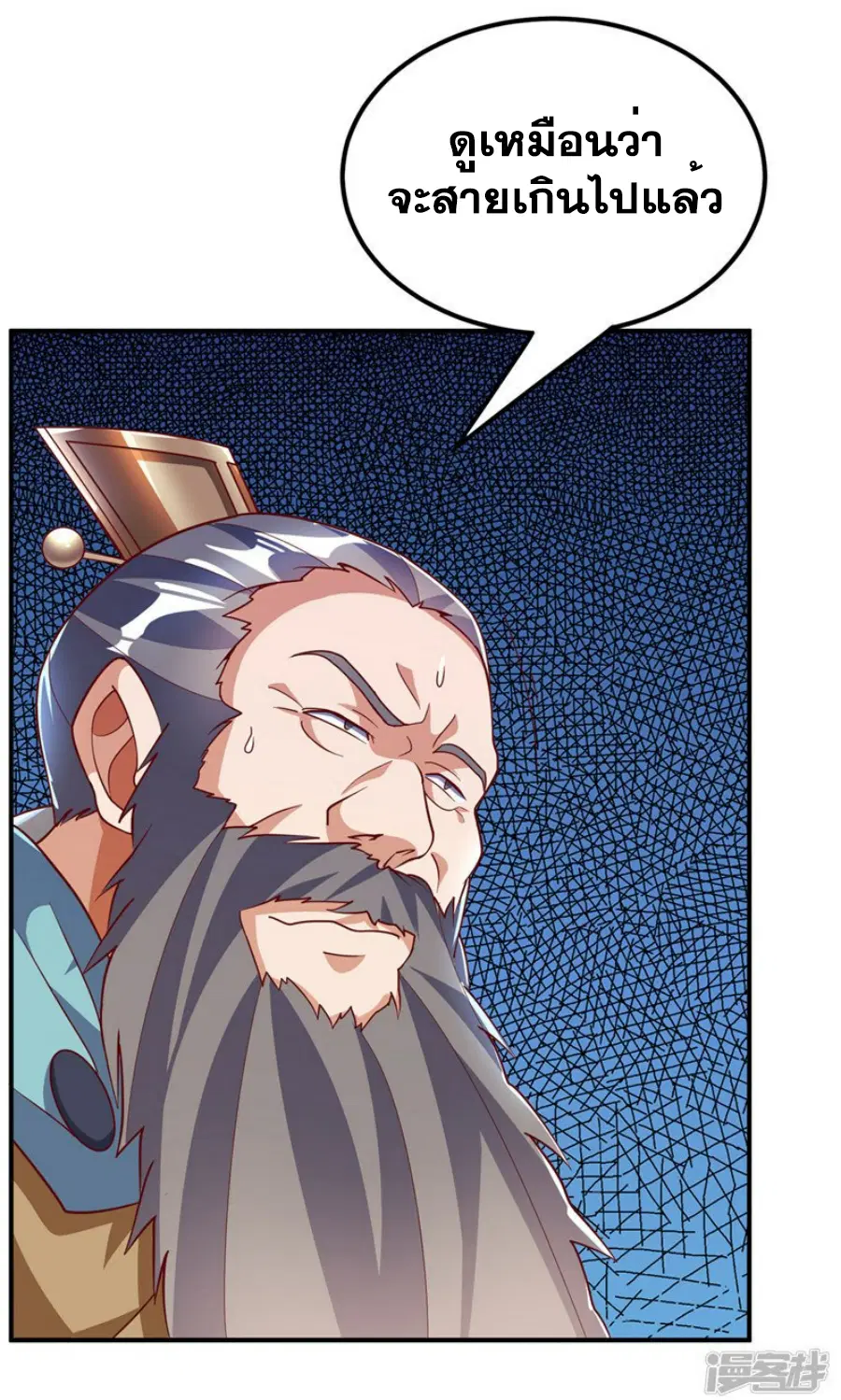 Wu Ni ตอนที่ 326 — page 9 of 31