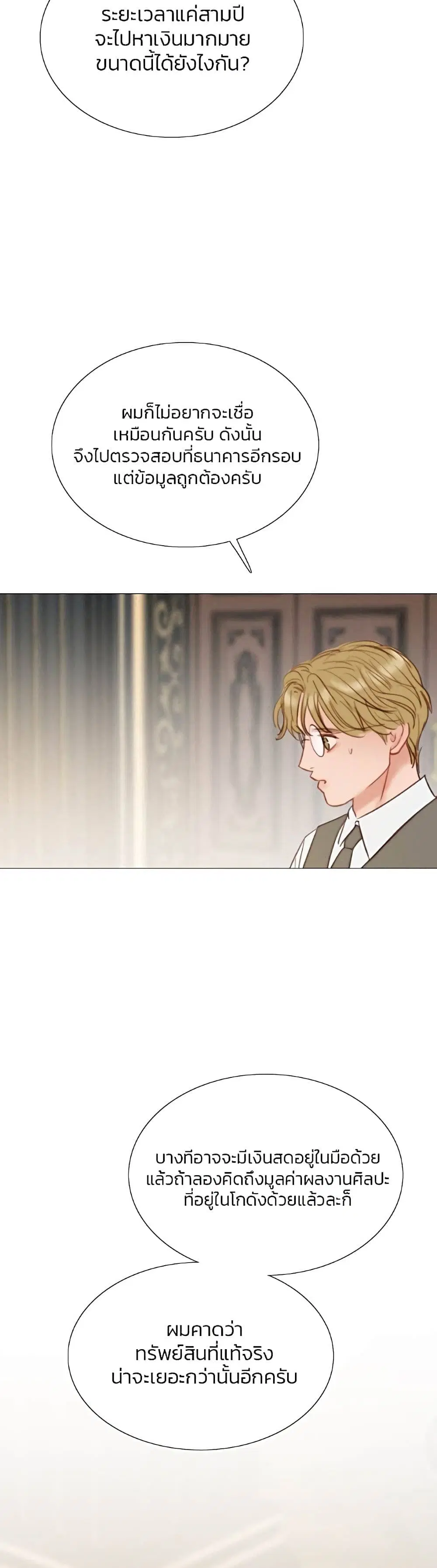 Serena ตอนที่ 37 — page 18 of 52