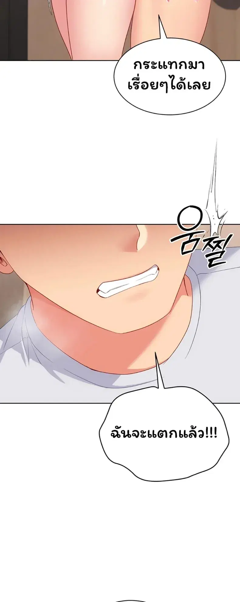 Set It! ตอนที่ 107 — page 7 of 60
